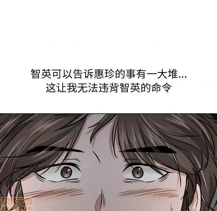 不单纯友情 挚友 13 第34页