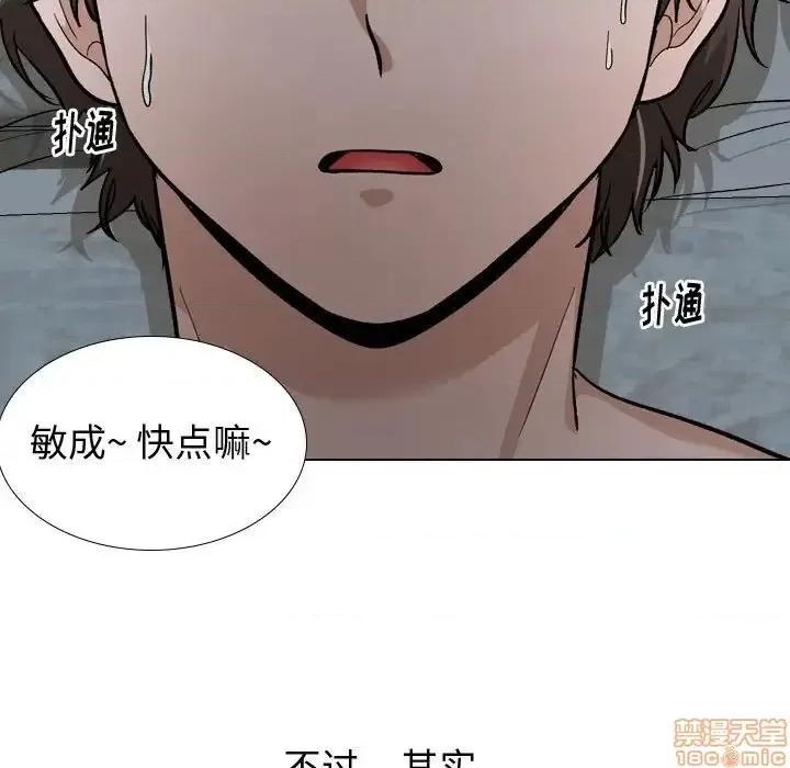 不单纯友情 挚友 13 第35页