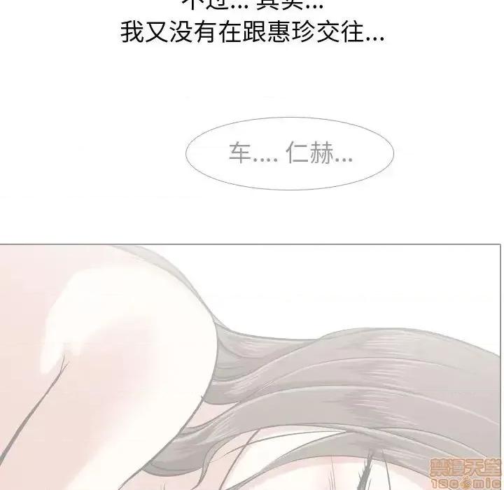 不单纯友情 挚友 13 第36页