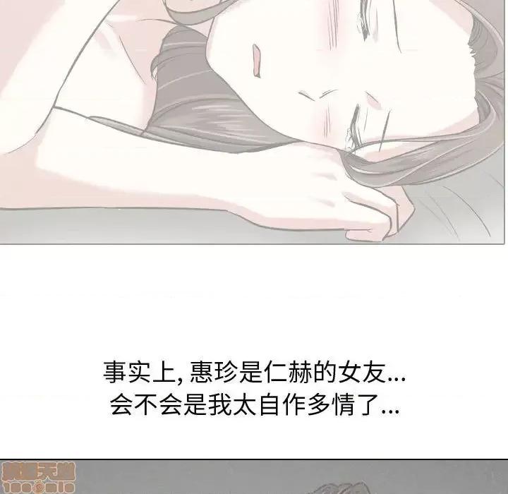 不单纯友情 挚友 13 第37页