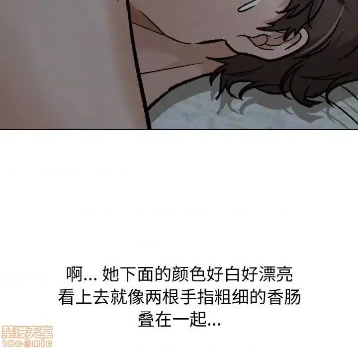 不单纯友情 挚友 13 第42页