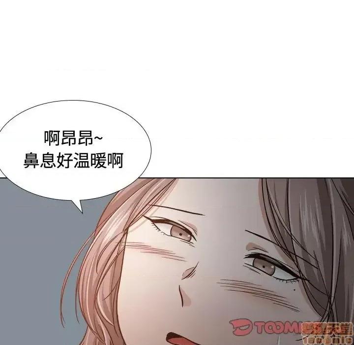 不单纯友情 挚友 13 第45页