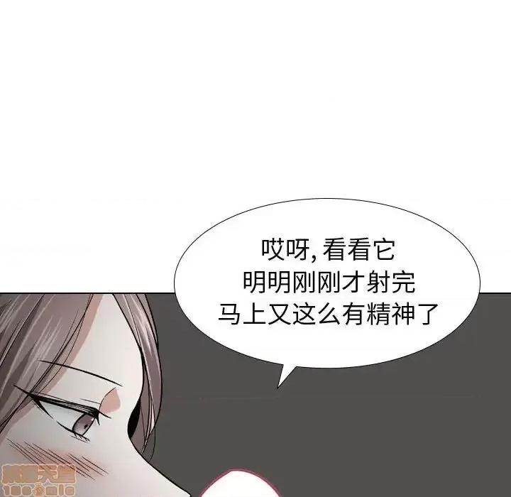 不单纯友情 挚友 13 第50页