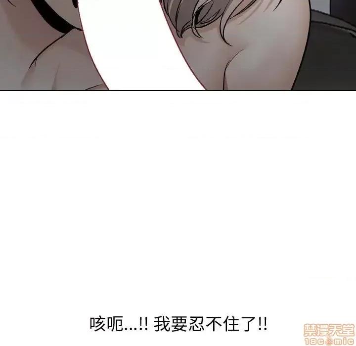 不单纯友情 挚友 13 第53页
