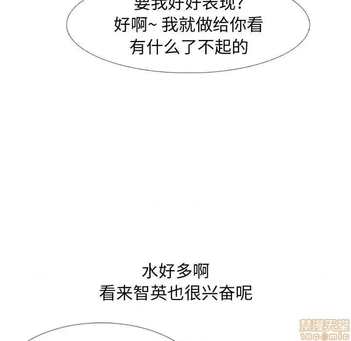 不单纯友情 挚友 13 第65页