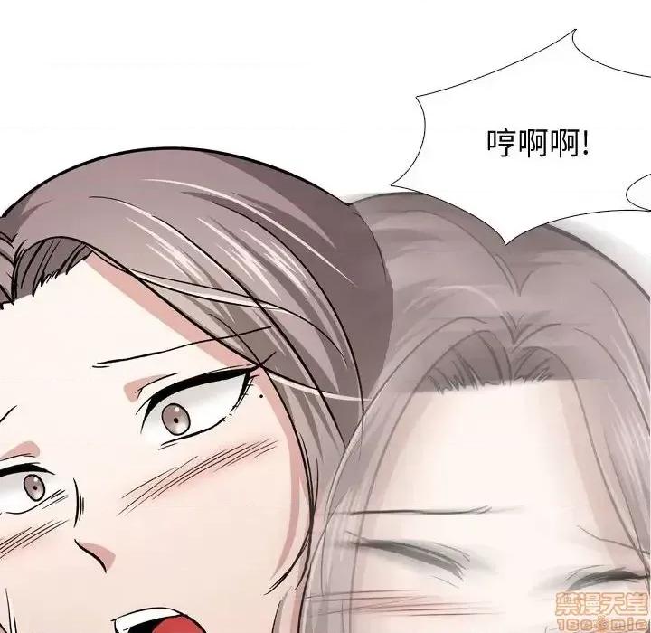 不单纯友情 挚友 13 第84页