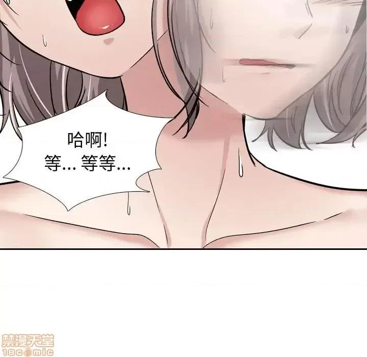 不单纯友情 挚友 13 第85页