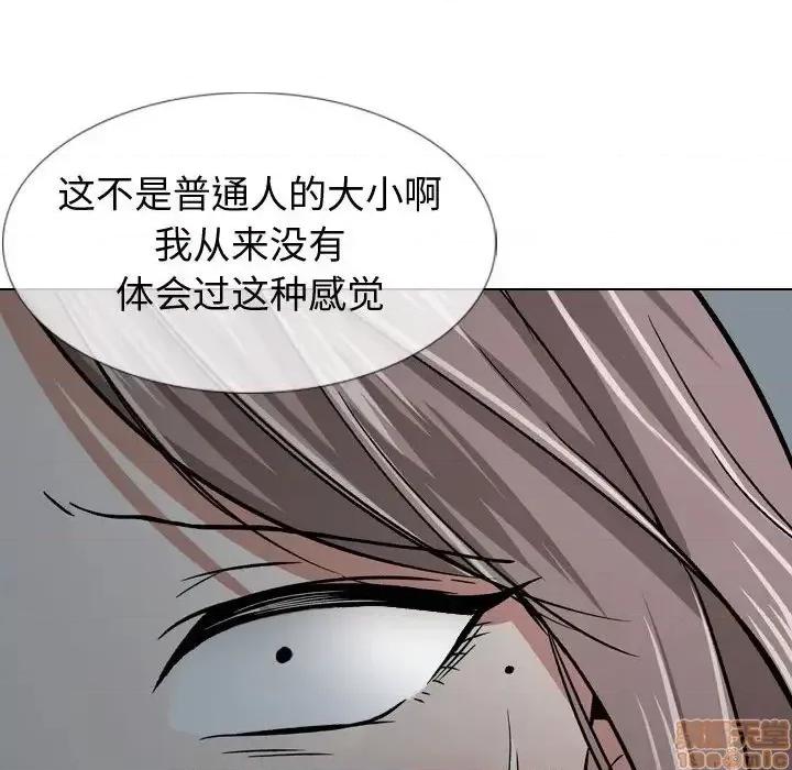 不单纯友情 挚友 13 第90页