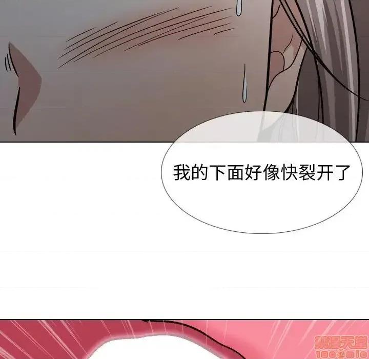 不单纯友情 挚友 13 第91页
