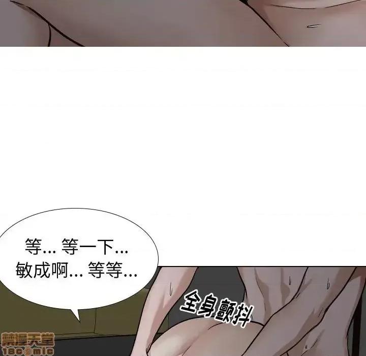 不单纯友情 挚友 13 第95页