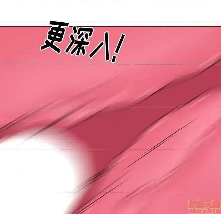 不单纯友情 挚友 13 第101页
