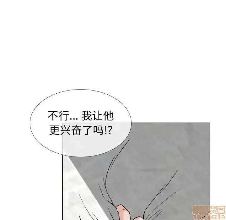 不单纯友情 挚友 13 第106页
