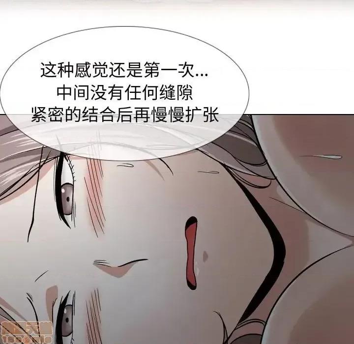 不单纯友情 挚友 13 第111页