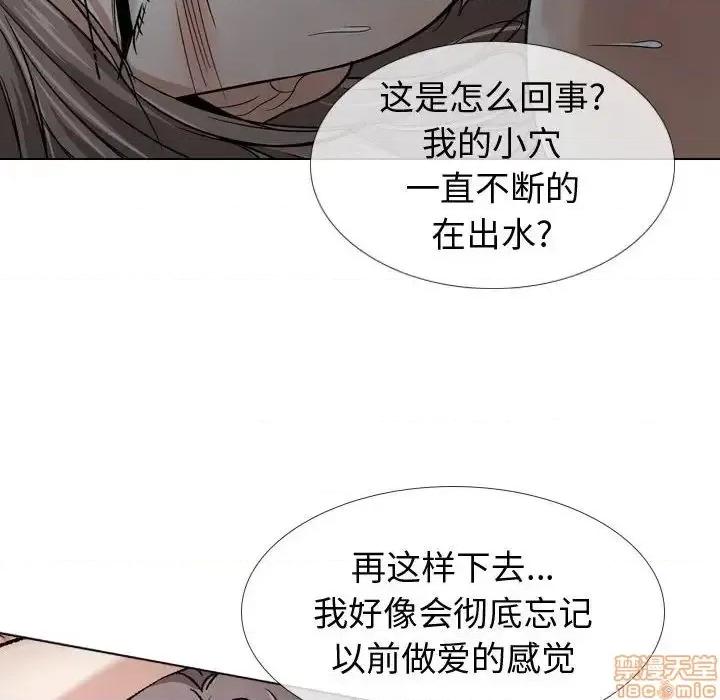 不单纯友情 挚友 13 第112页