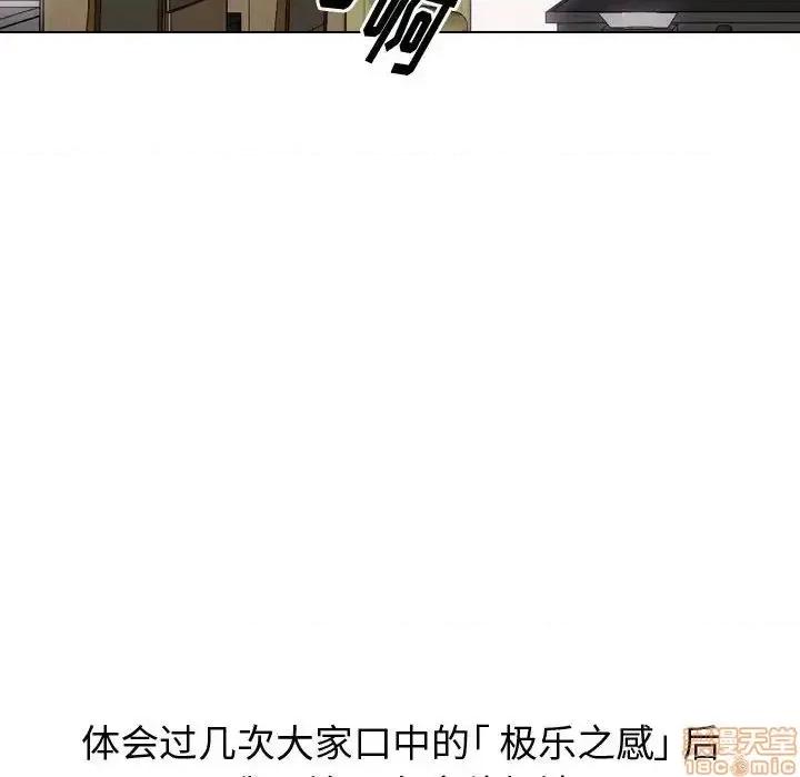 不单纯友情 挚友 13 第116页
