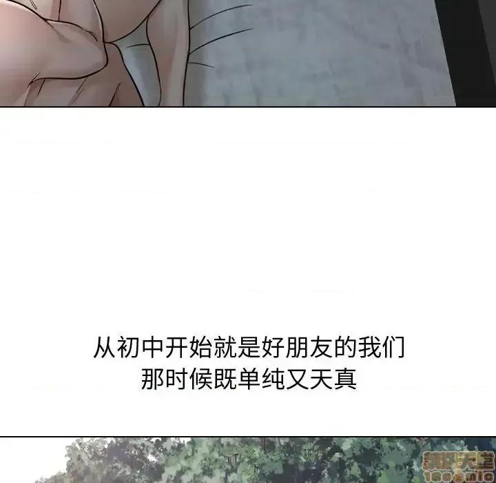 不单纯友情 挚友 13 第118页