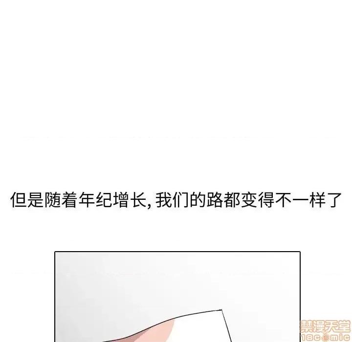 不单纯友情 挚友 13 第124页