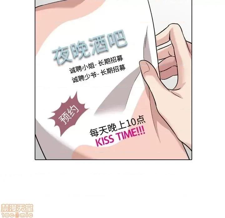 不单纯友情 挚友 13 第125页