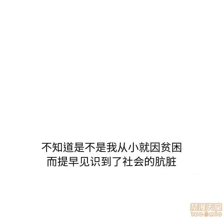 不单纯友情 挚友 13 第126页