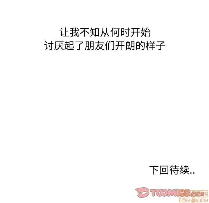 不单纯友情 挚友 13 第129页