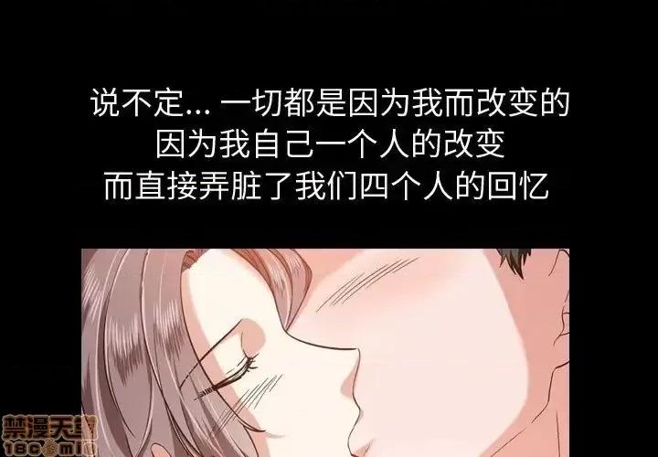 不单纯友情 挚友 14 第1页