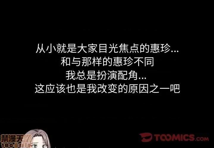 不单纯友情 挚友 14 第3页