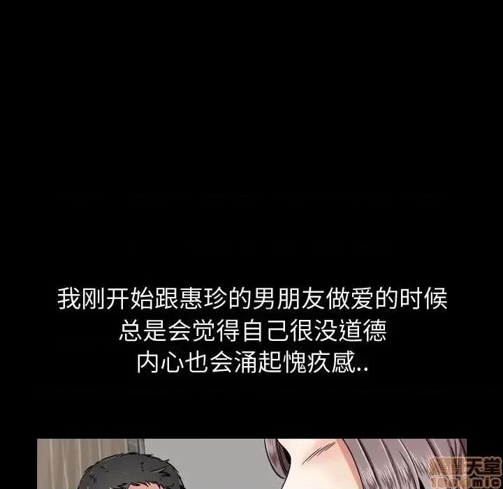 不单纯友情 挚友 14 第6页