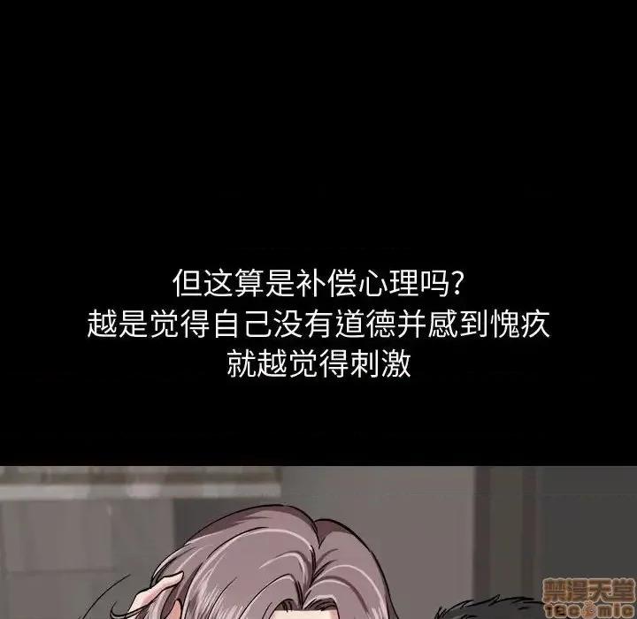 不单纯友情 挚友 14 第8页