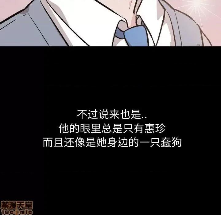 不单纯友情 挚友 14 第15页