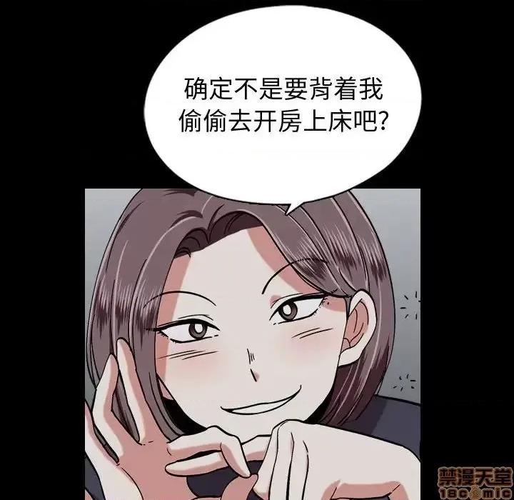 不单纯友情 挚友 14 第16页