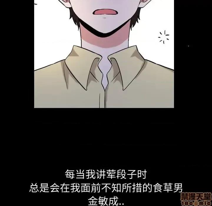 不单纯友情 挚友 14 第19页