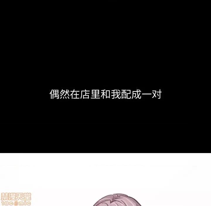 不单纯友情 挚友 14 第20页