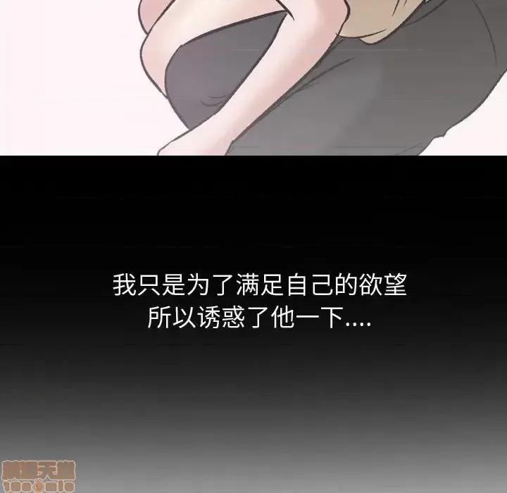 不单纯友情 挚友 14 第22页