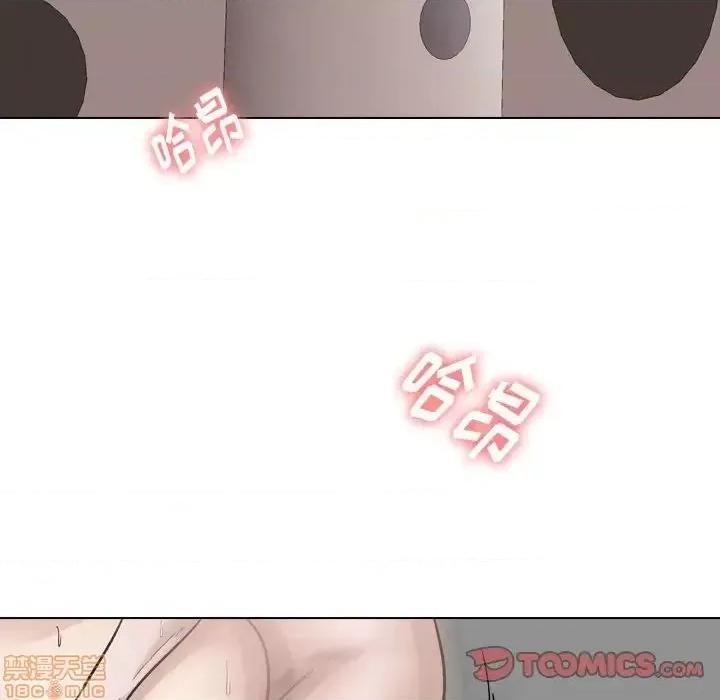 不单纯友情 挚友 14 第24页