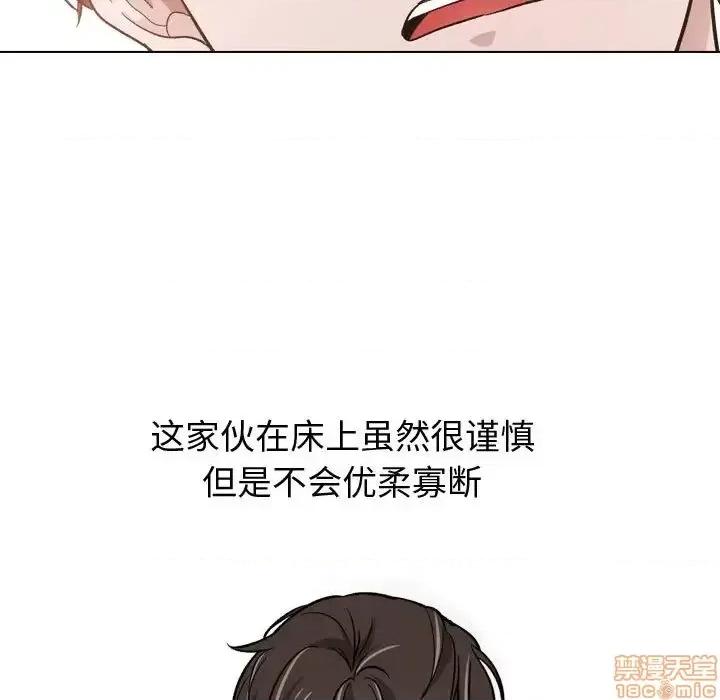 不单纯友情 挚友 14 第27页