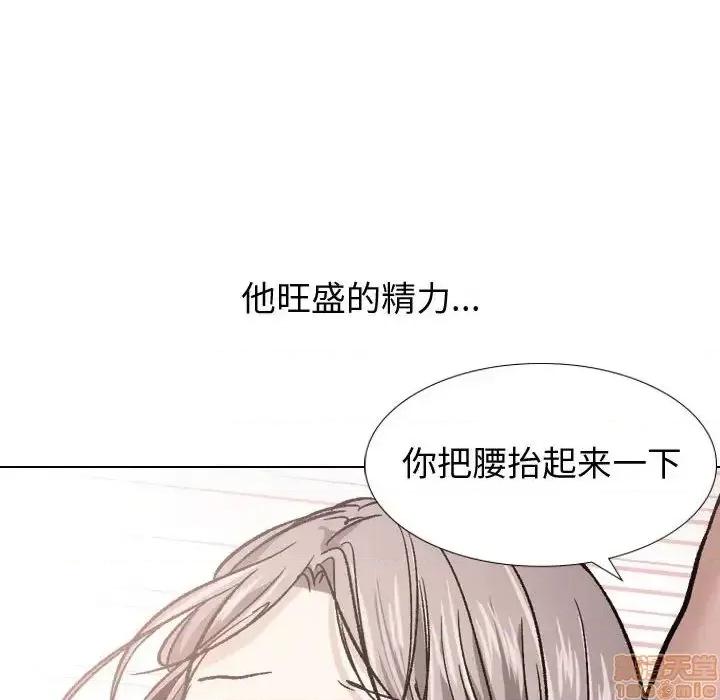 不单纯友情 挚友 14 第32页