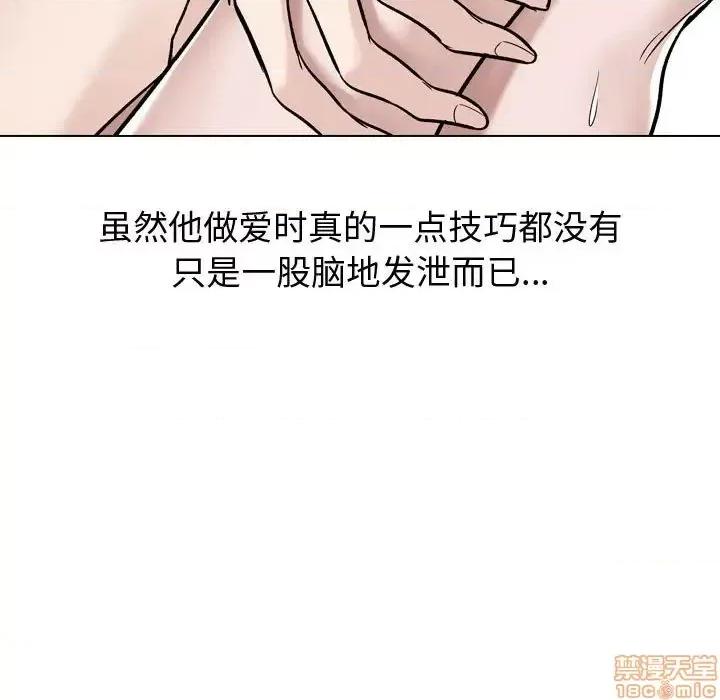 不单纯友情 挚友 14 第39页
