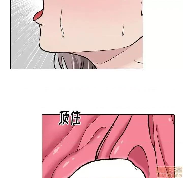 不单纯友情 挚友 14 第41页