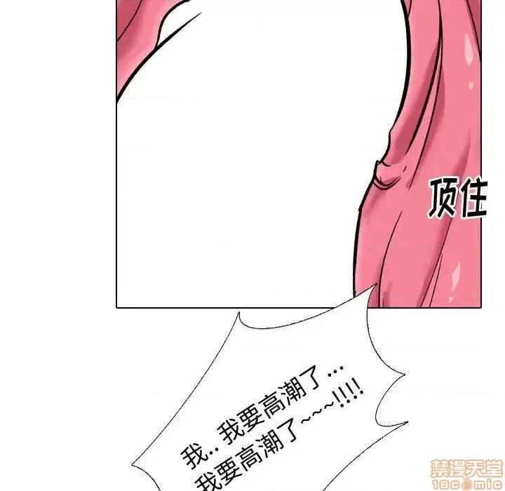 不单纯友情 挚友 14 第42页
