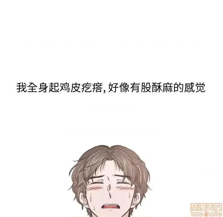 不单纯友情 挚友 14 第46页