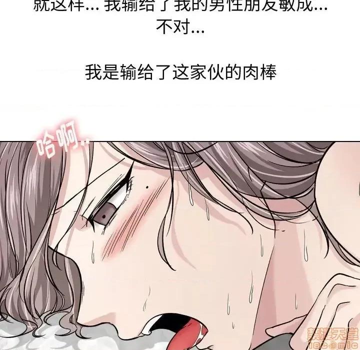 不单纯友情 挚友 14 第52页