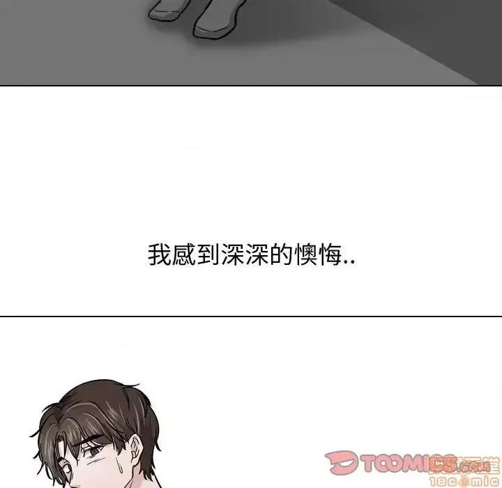 不单纯友情 挚友 14 第66页