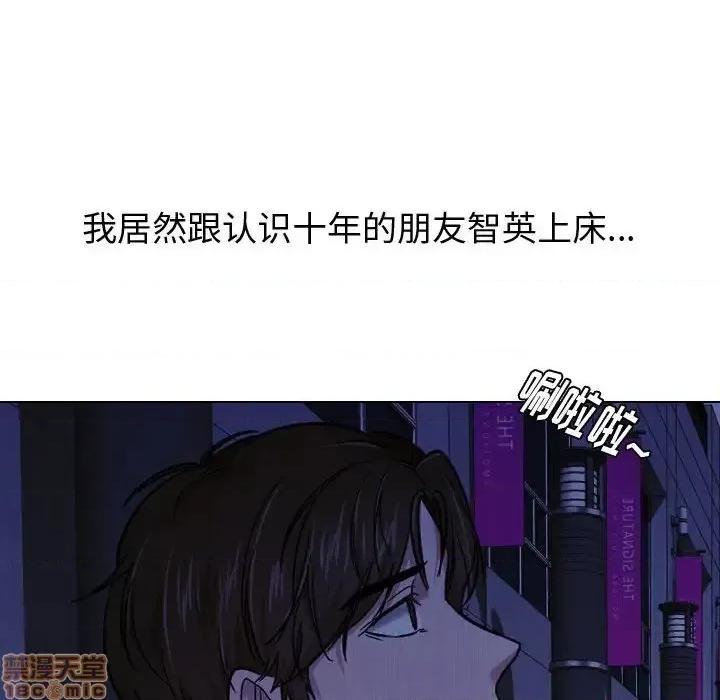 不单纯友情 挚友 14 第72页
