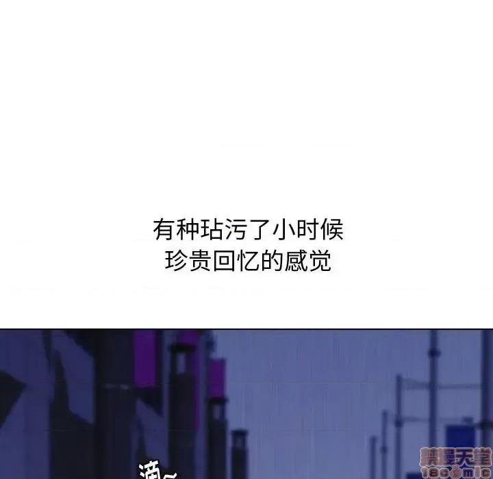 不单纯友情 挚友 14 第74页