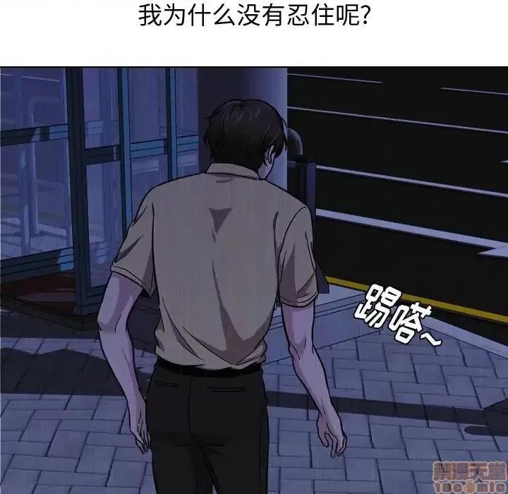 不单纯友情 挚友 14 第76页