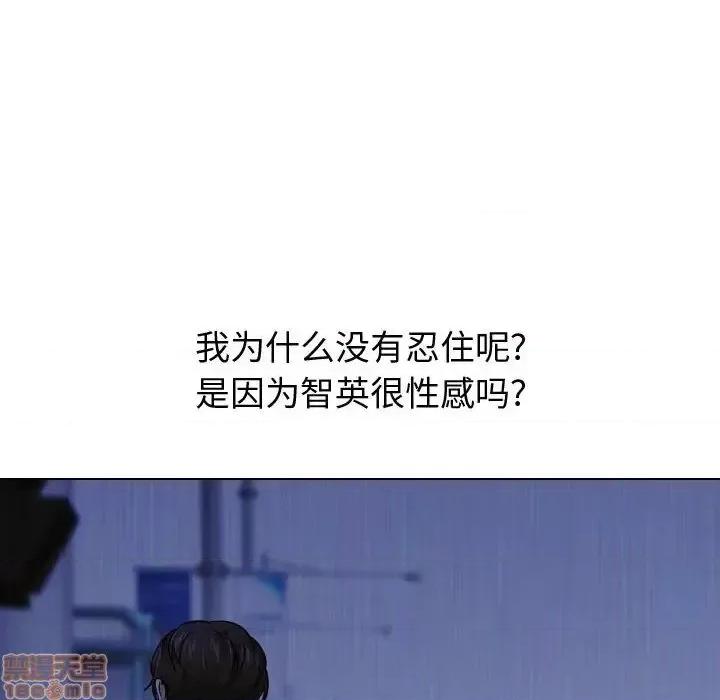 不单纯友情 挚友 14 第78页