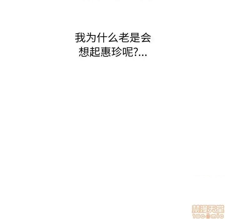 不单纯友情 挚友 14 第86页