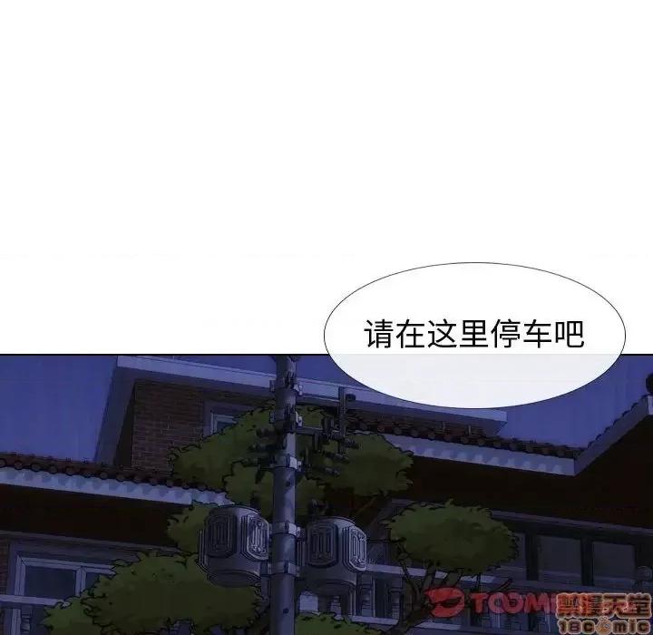 不单纯友情 挚友 14 第87页