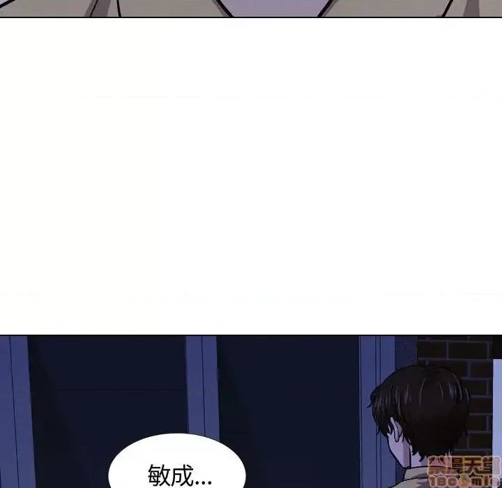 不单纯友情 挚友 14 第94页