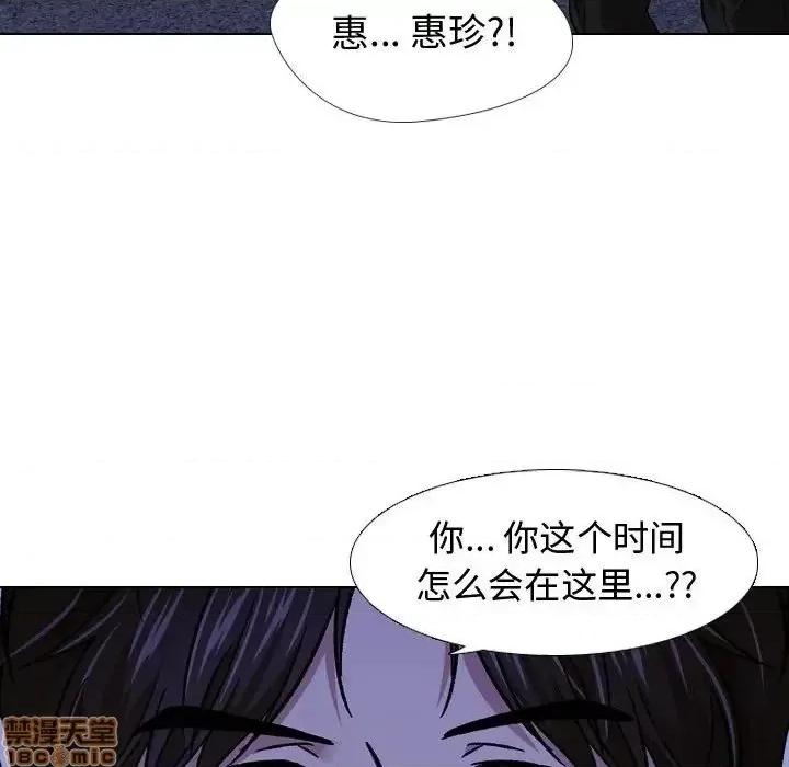 不单纯友情 挚友 14 第96页